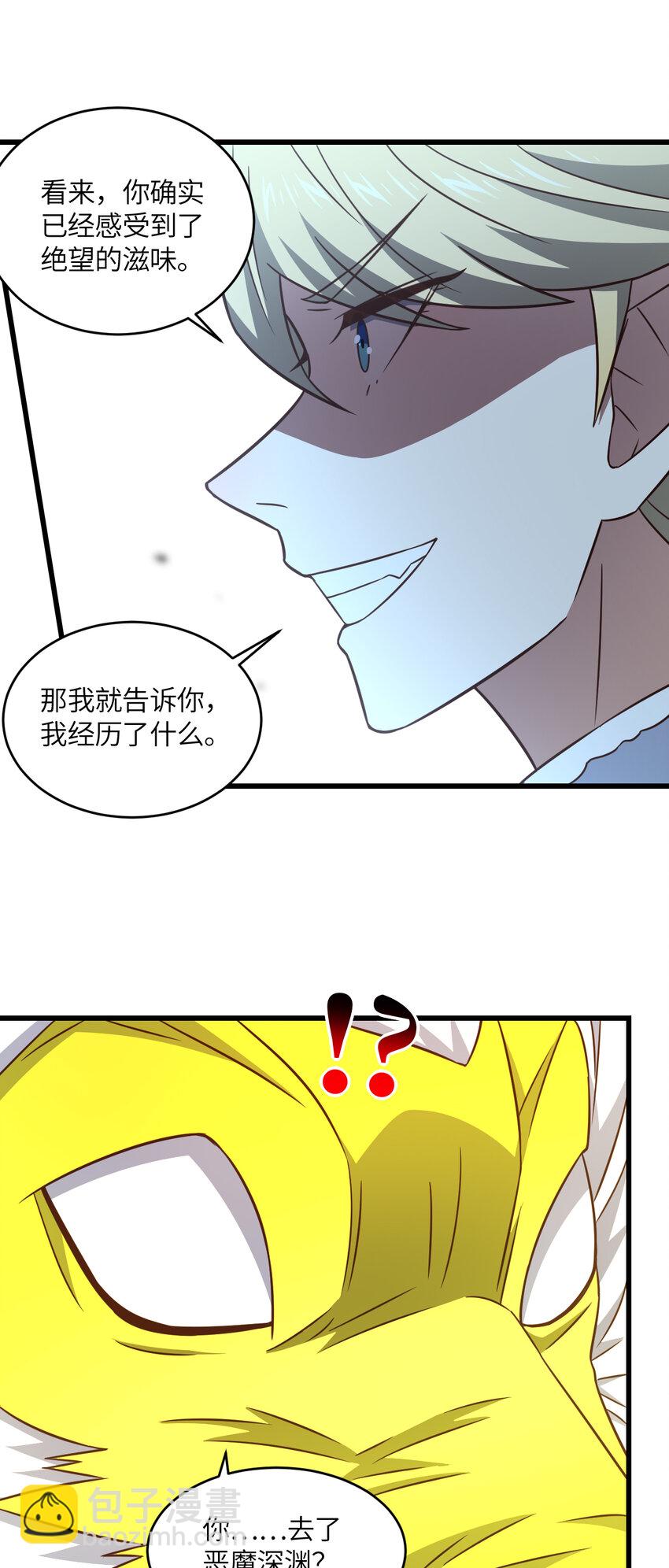 高能來襲 - 第357話 招數盡出 - 1