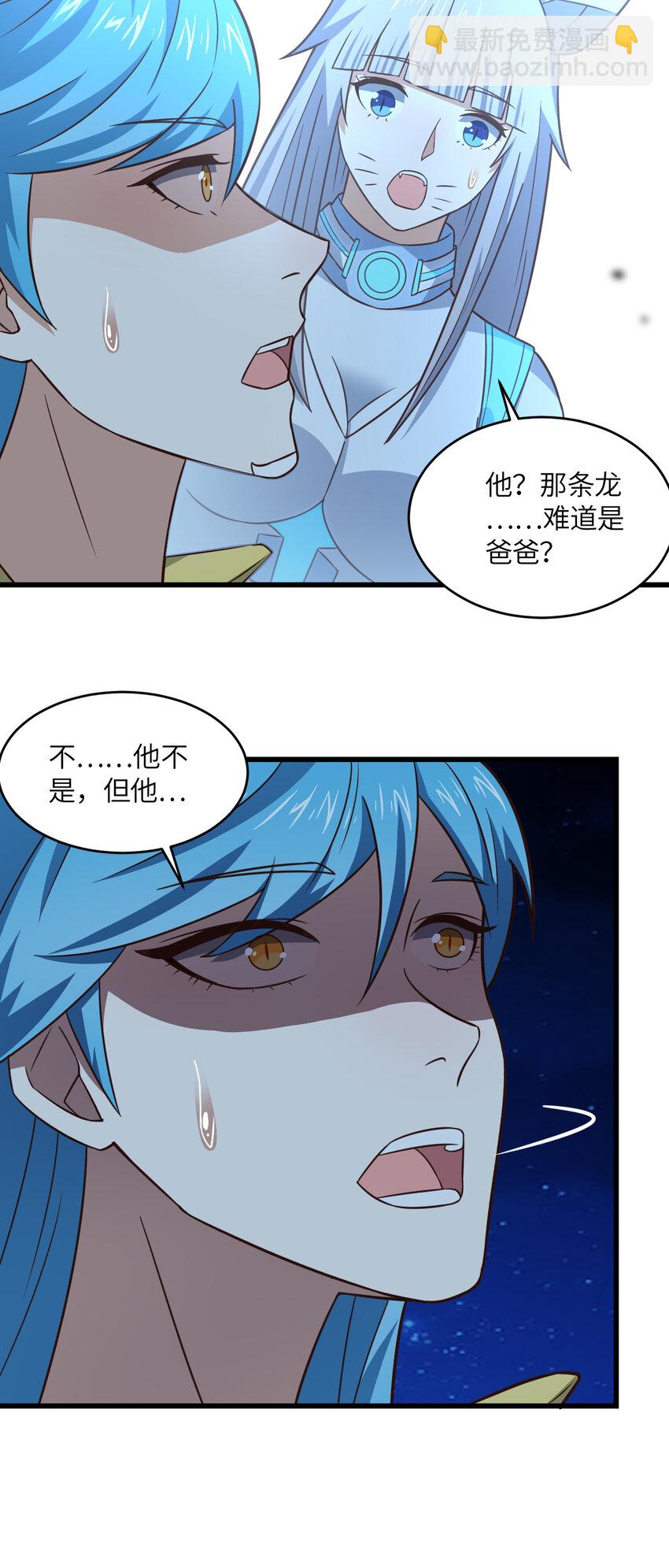 高能來襲 - 第357話 招數盡出 - 4