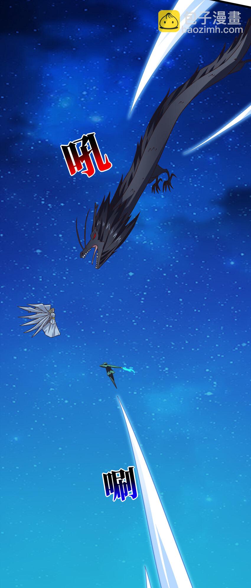 高能來襲 - 第357話 招數盡出 - 6