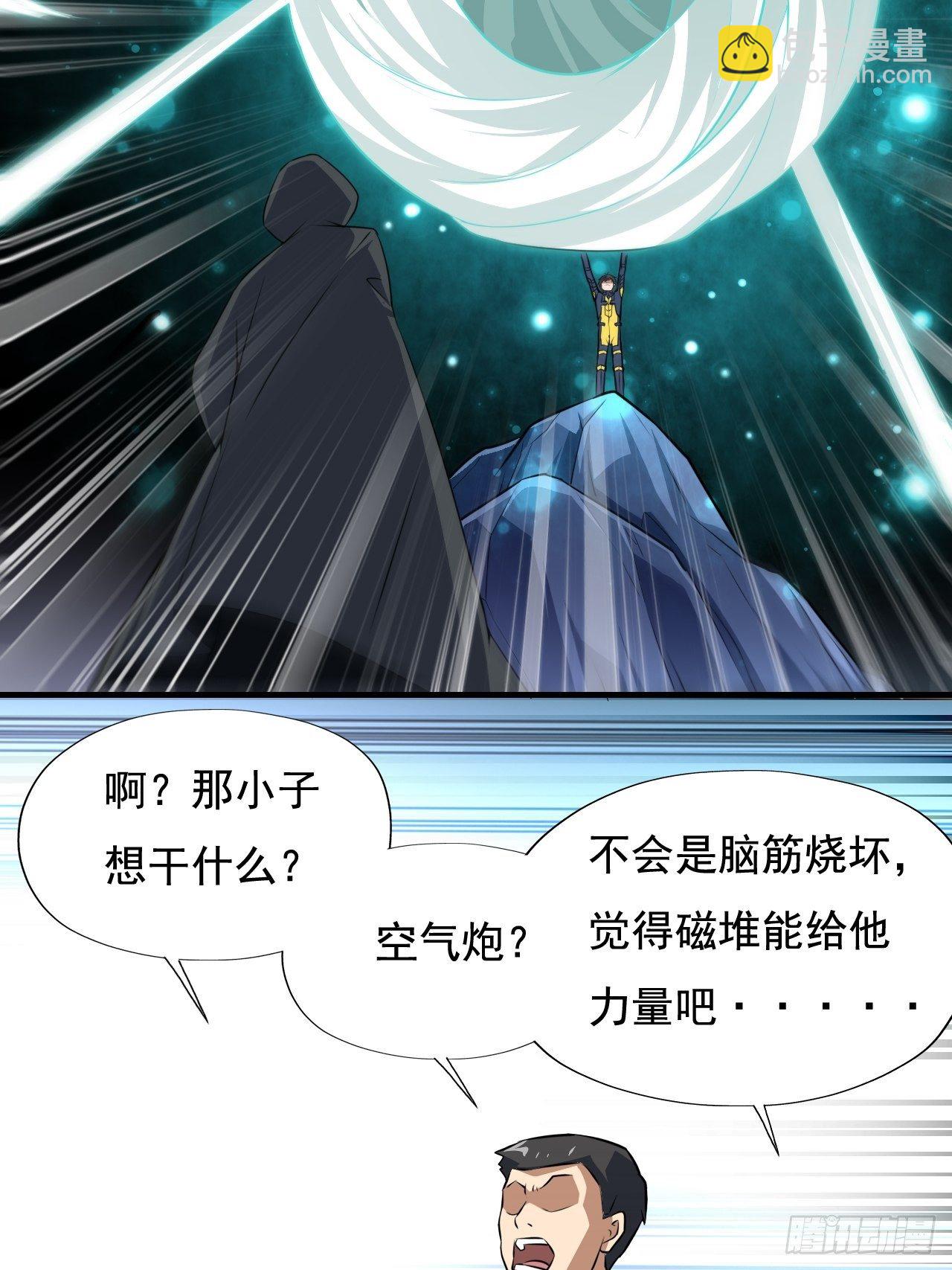 高能來襲 - 035 空氣壓縮炮 - 2