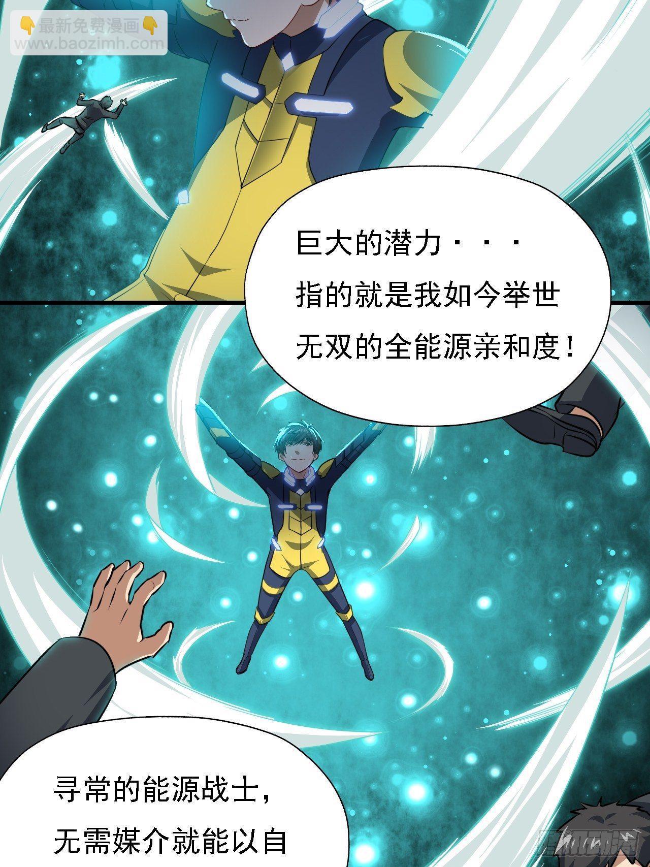 高能來襲 - 035 空氣壓縮炮 - 5