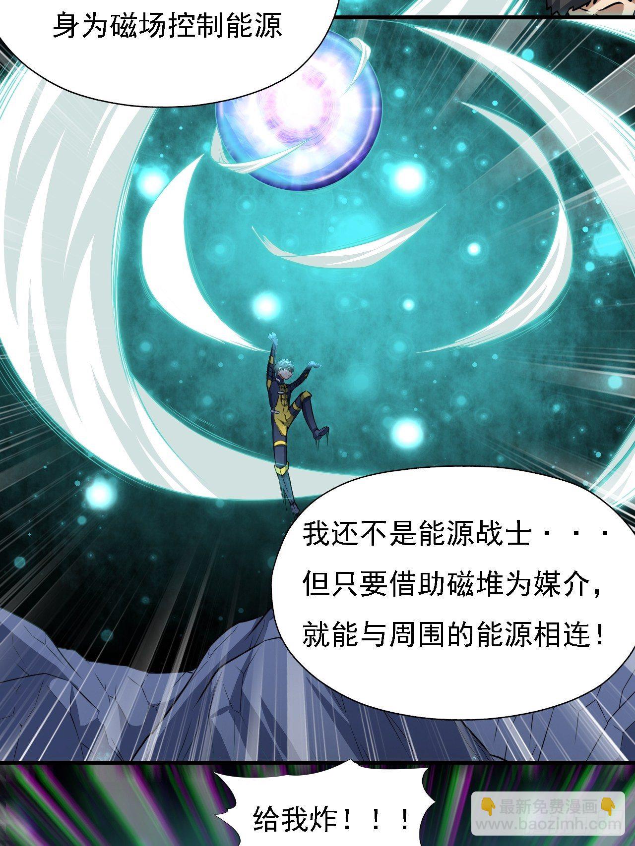 高能來襲 - 035 空氣壓縮炮 - 6