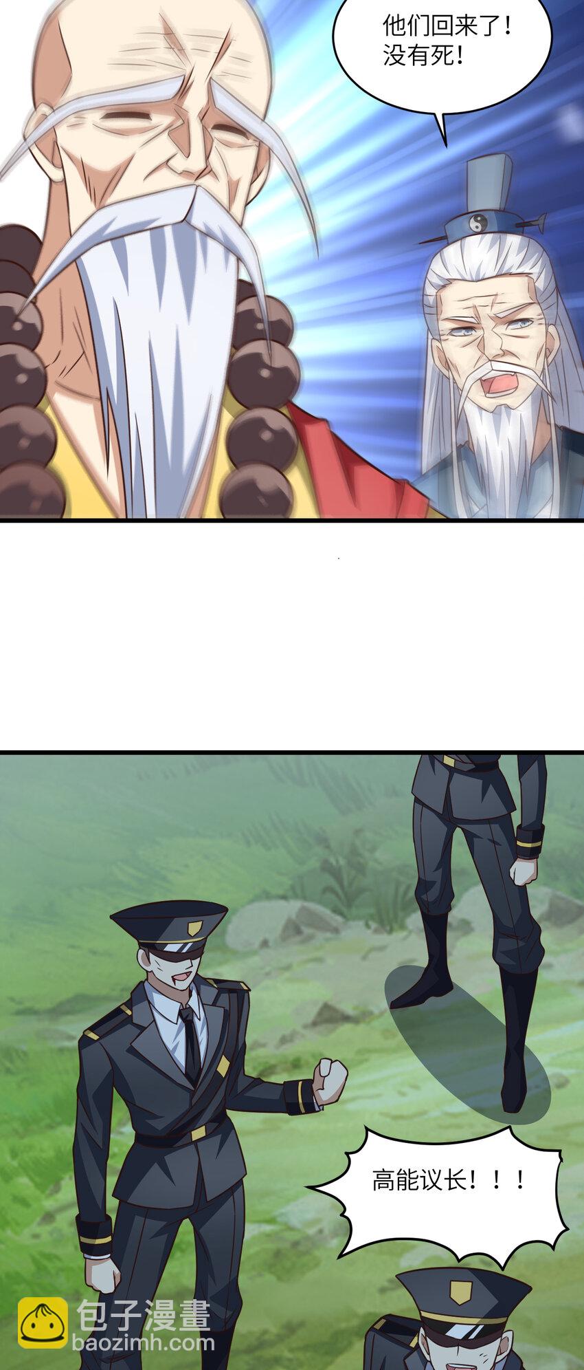 高能來襲 - 第359話 解開桎梏 - 1