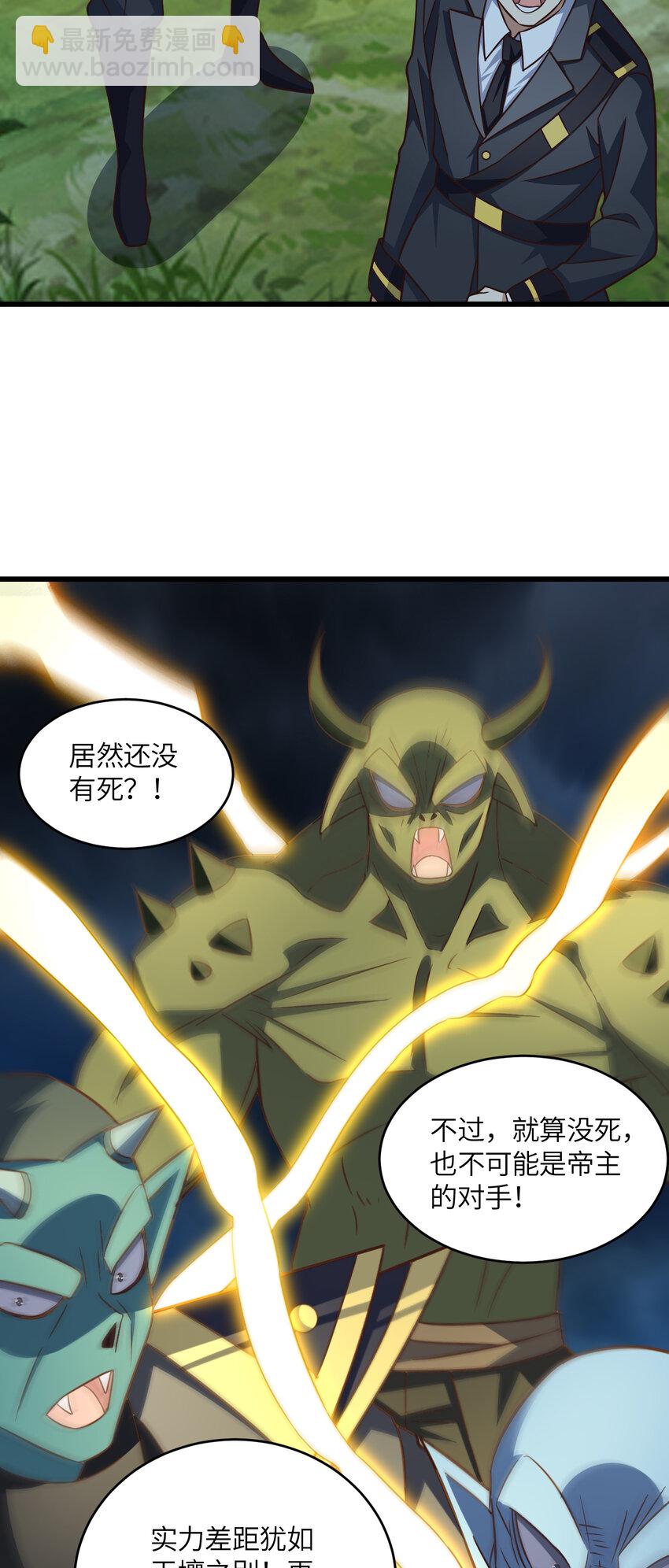 高能來襲 - 第359話 解開桎梏 - 2