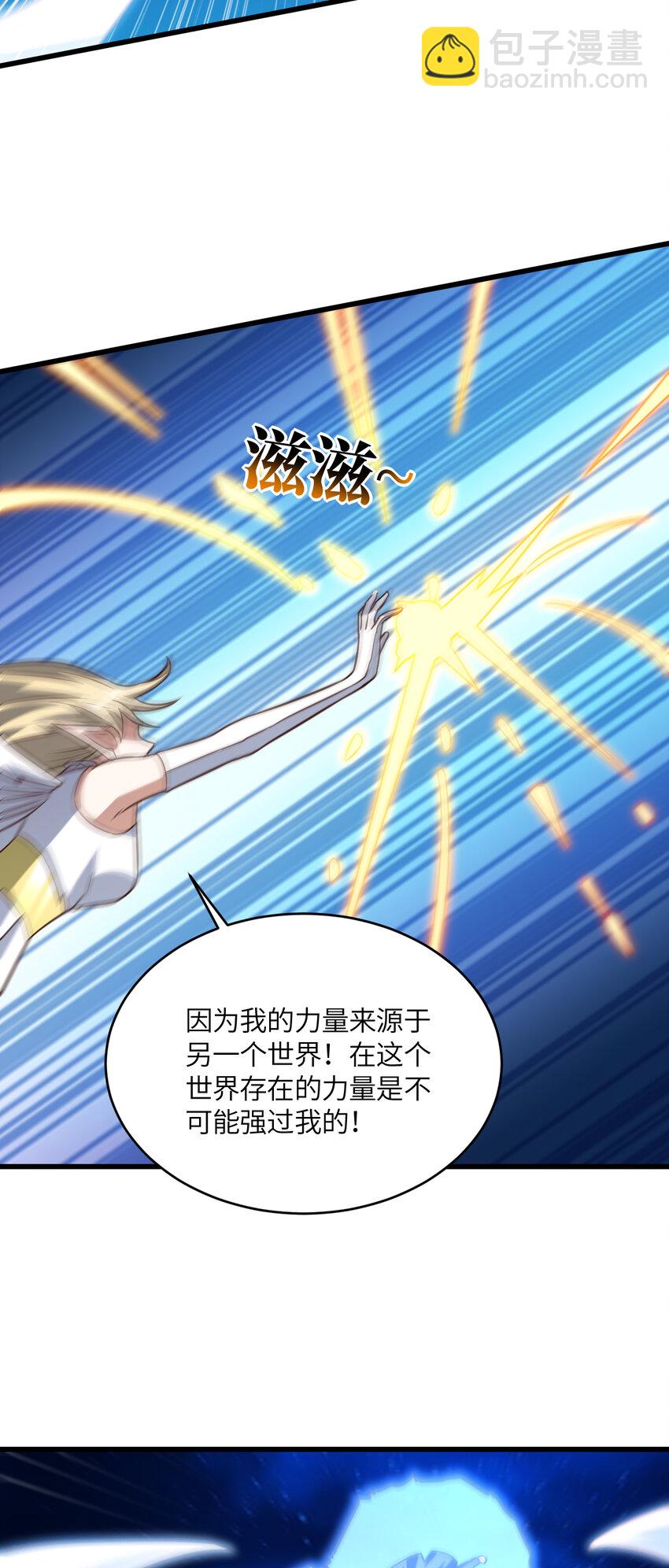 高能來襲 - 第359話 解開桎梏 - 4