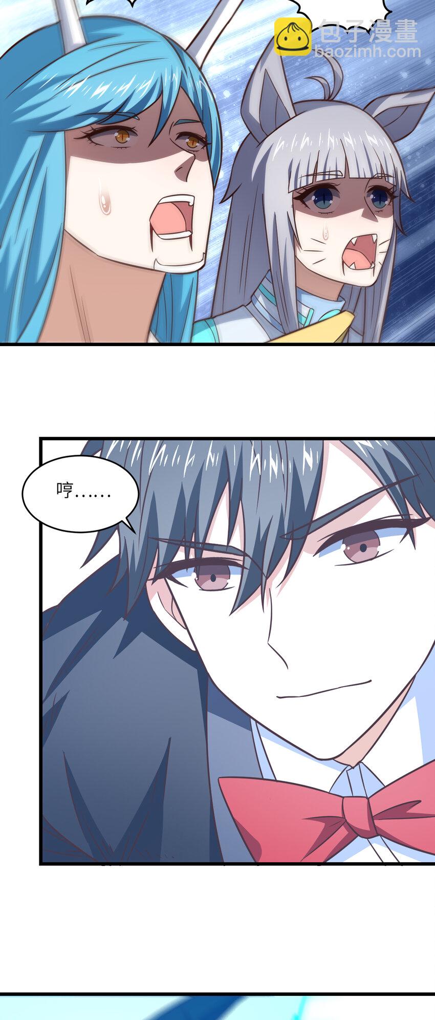 高能來襲 - 第359話 解開桎梏 - 6