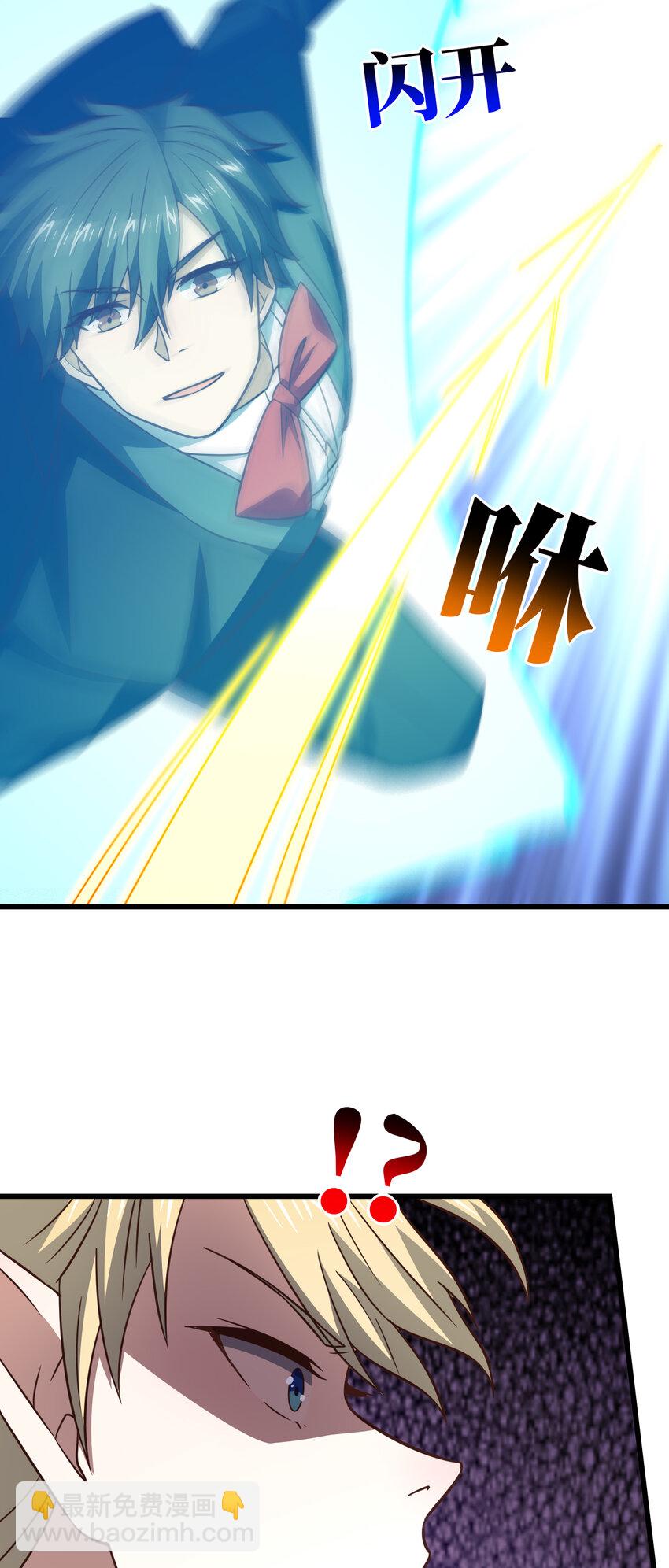 高能來襲 - 第359話 解開桎梏 - 1