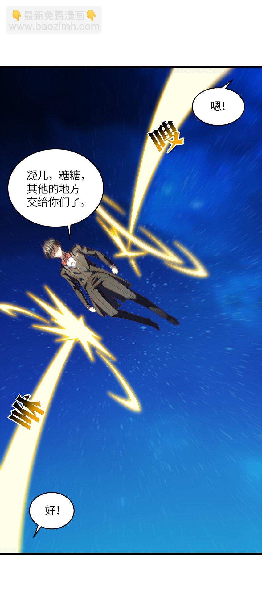 高能來襲 - 第359話 解開桎梏 - 3