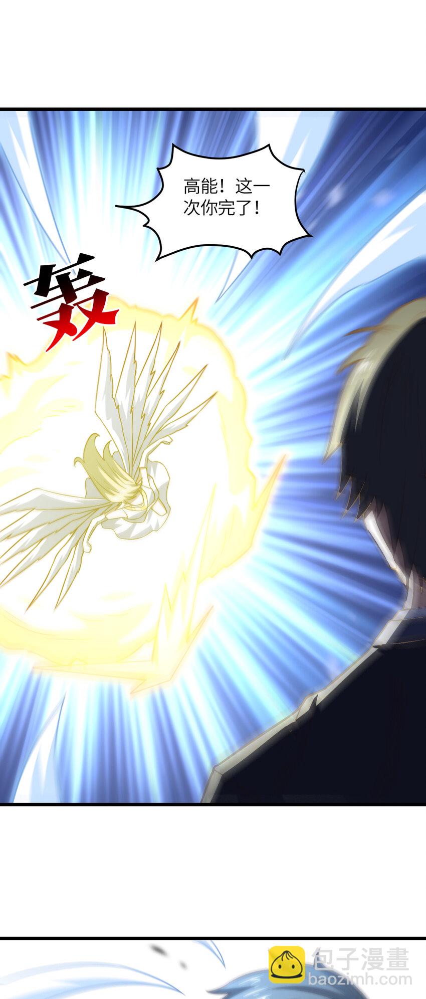 高能來襲 - 第359話 解開桎梏 - 4