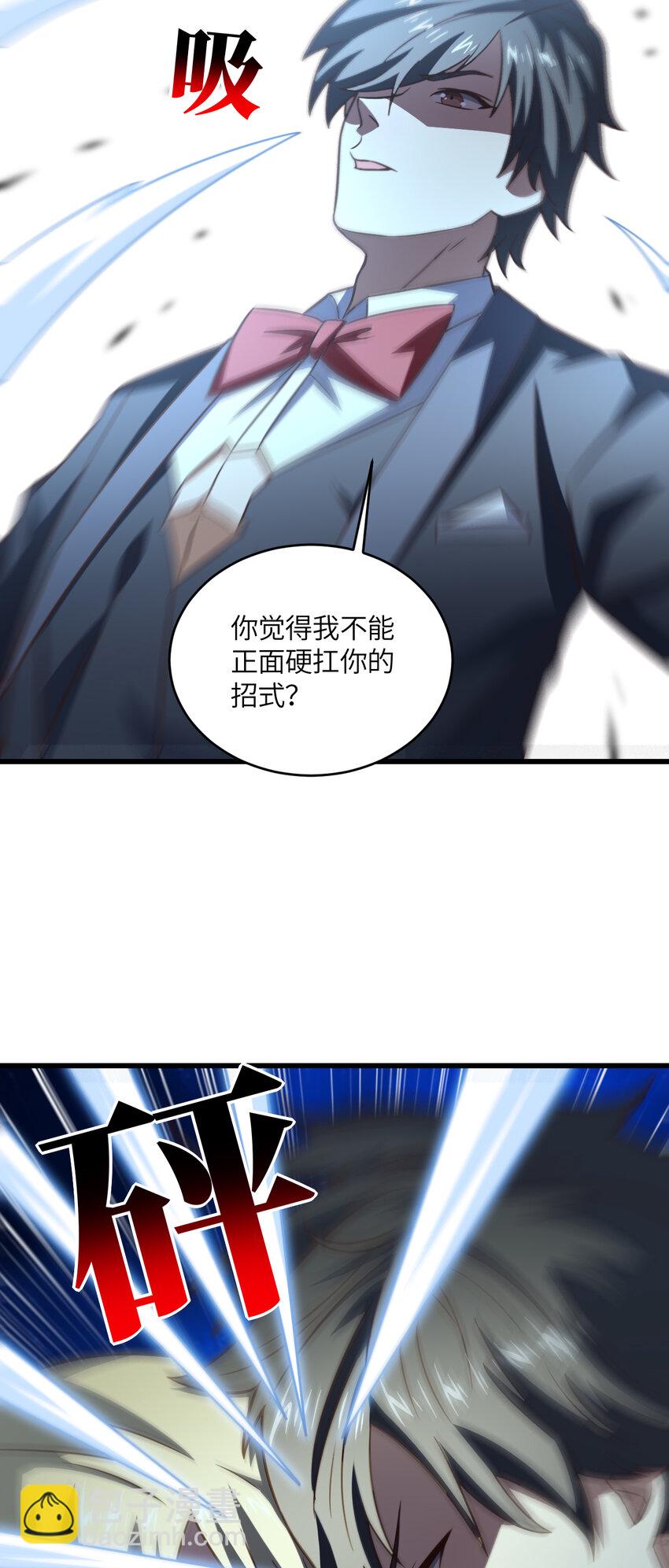 高能來襲 - 第359話 解開桎梏 - 5