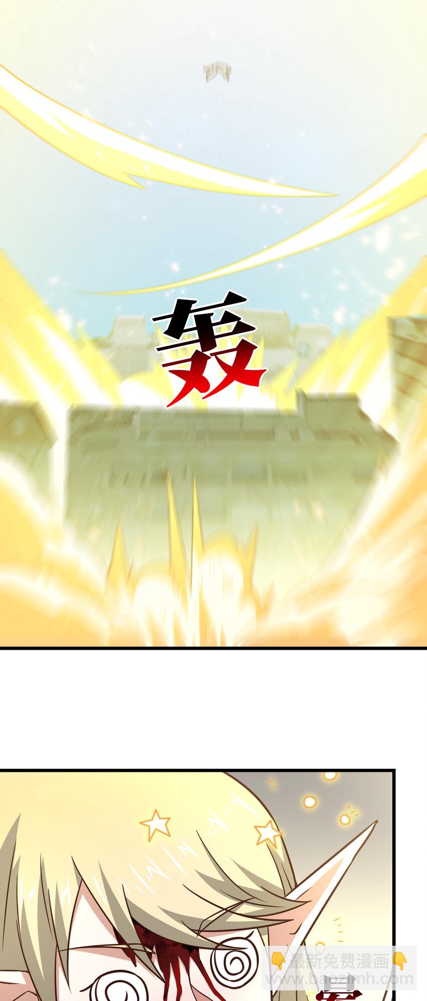 高能來襲 - 第359話 解開桎梏 - 1