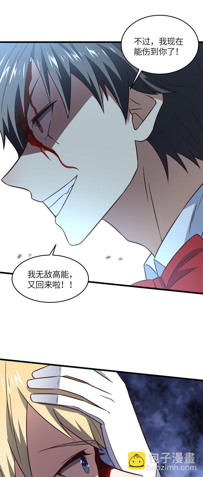 高能來襲 - 第359話 解開桎梏 - 3