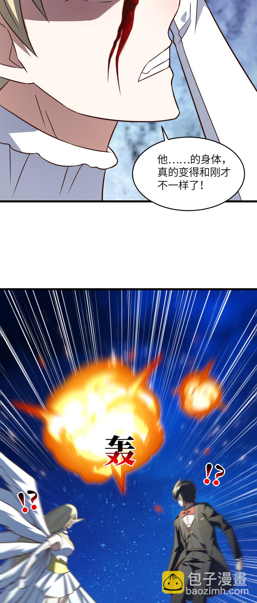 高能來襲 - 第359話 解開桎梏 - 4