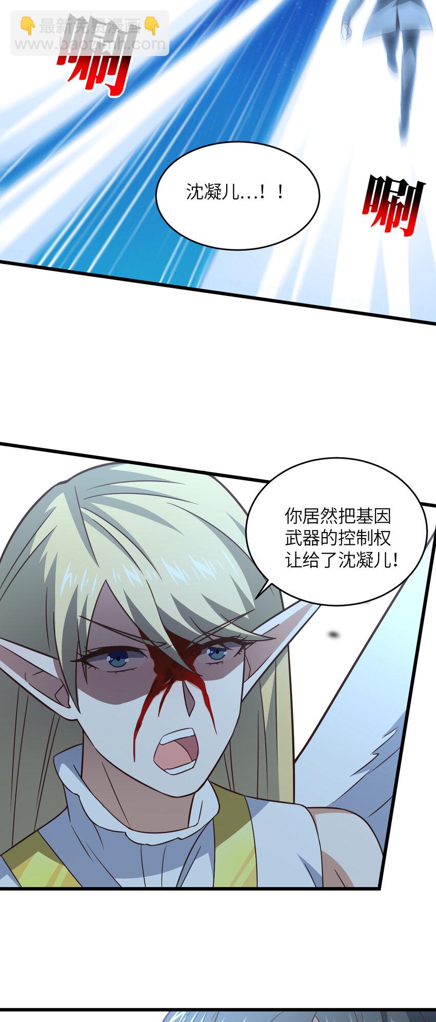 高能來襲 - 第359話 解開桎梏 - 6