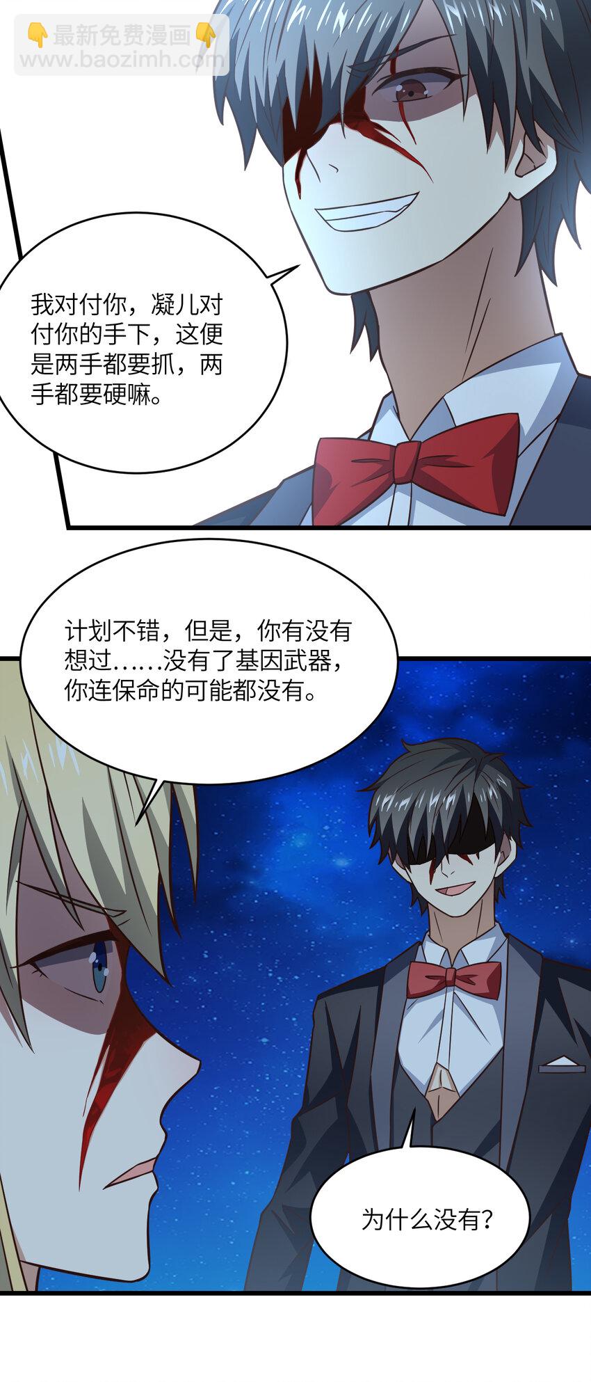 高能來襲 - 第359話 解開桎梏 - 1