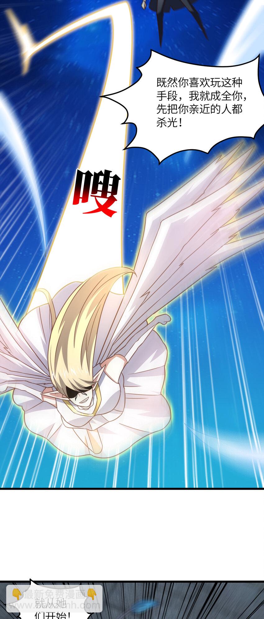 高能來襲 - 第359話 解開桎梏 - 3