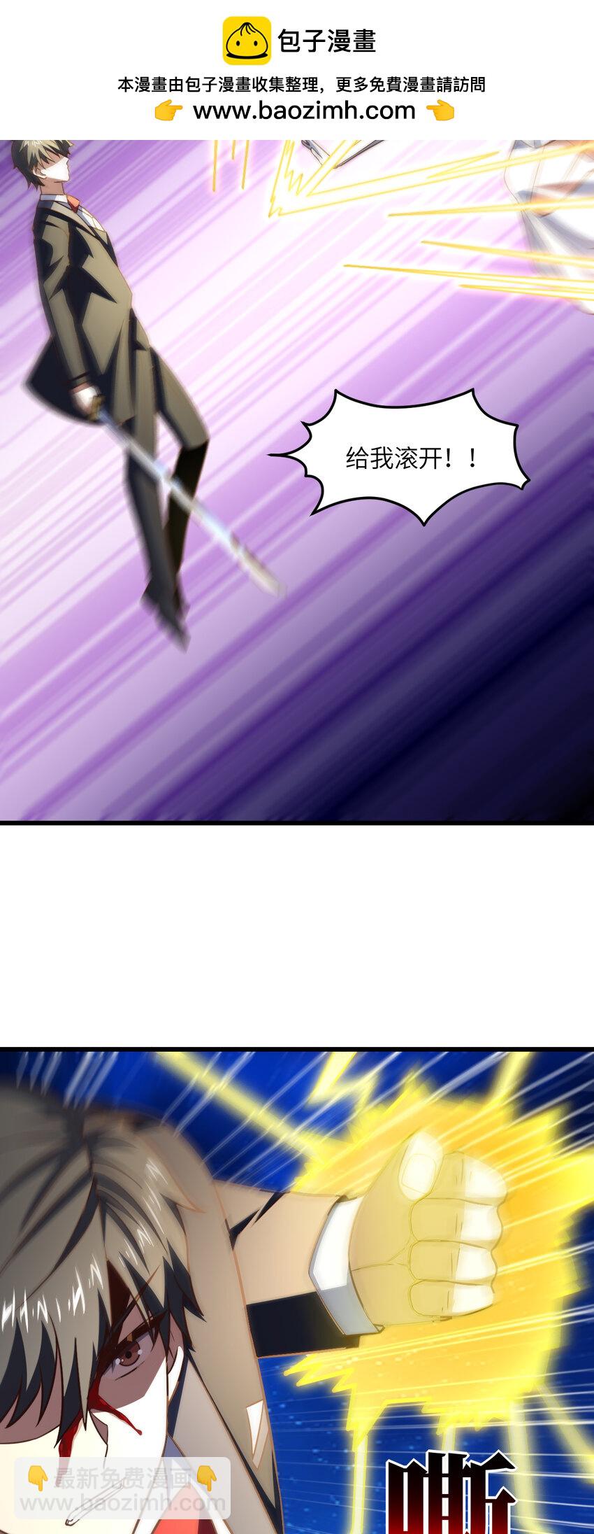 高能來襲 - 第359話 解開桎梏 - 2