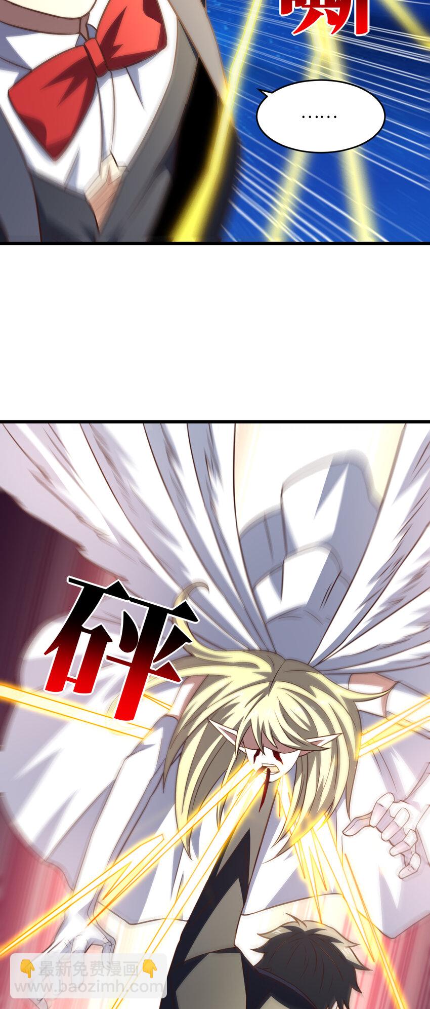 高能來襲 - 第359話 解開桎梏 - 3