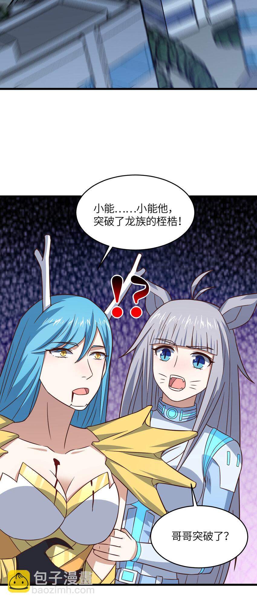 高能來襲 - 第359話 解開桎梏 - 2