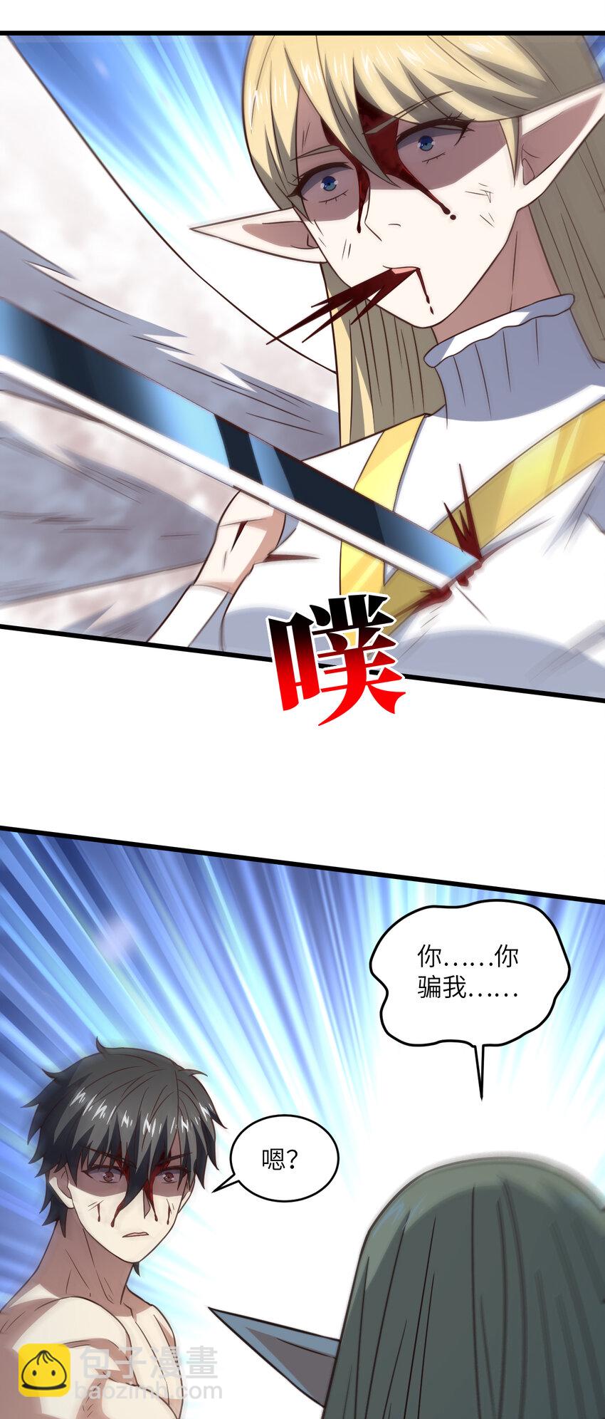 高能來襲 - 第361話 終極任務 - 6