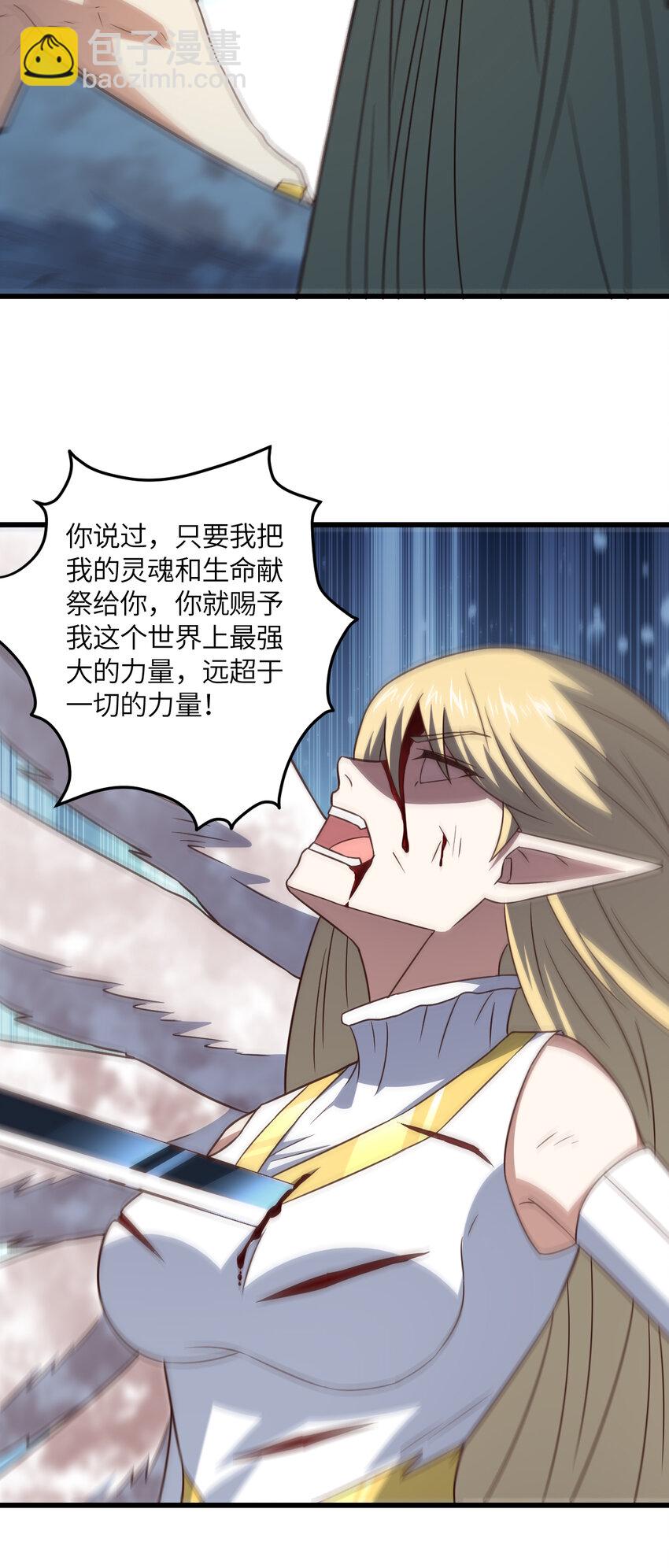 高能來襲 - 第361話 終極任務 - 1