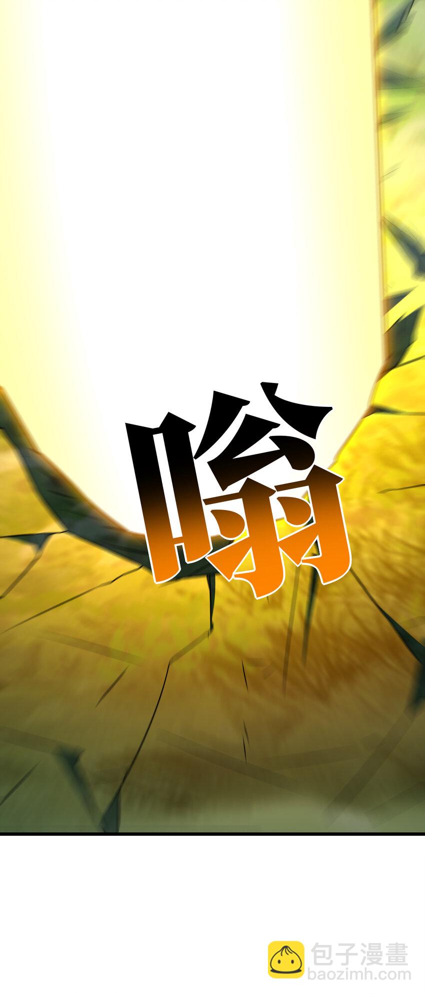 高能來襲 - 第361話 終極任務 - 3