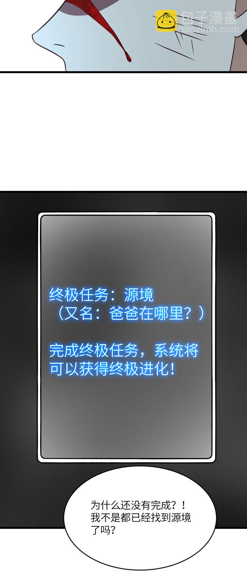 第361话 终极任务29