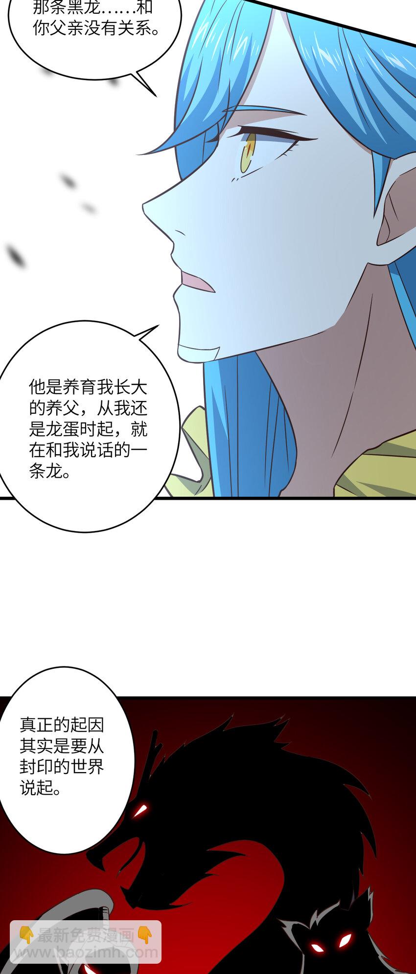 高能來襲 - 第361話 終極任務 - 1