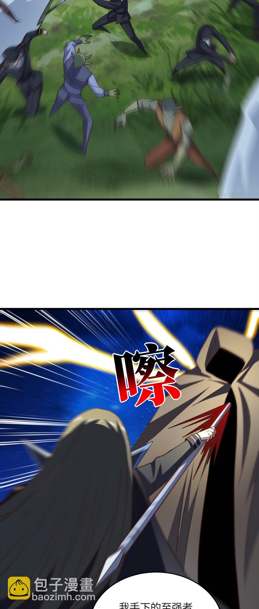 高能來襲 - 第361話 終極任務 - 1