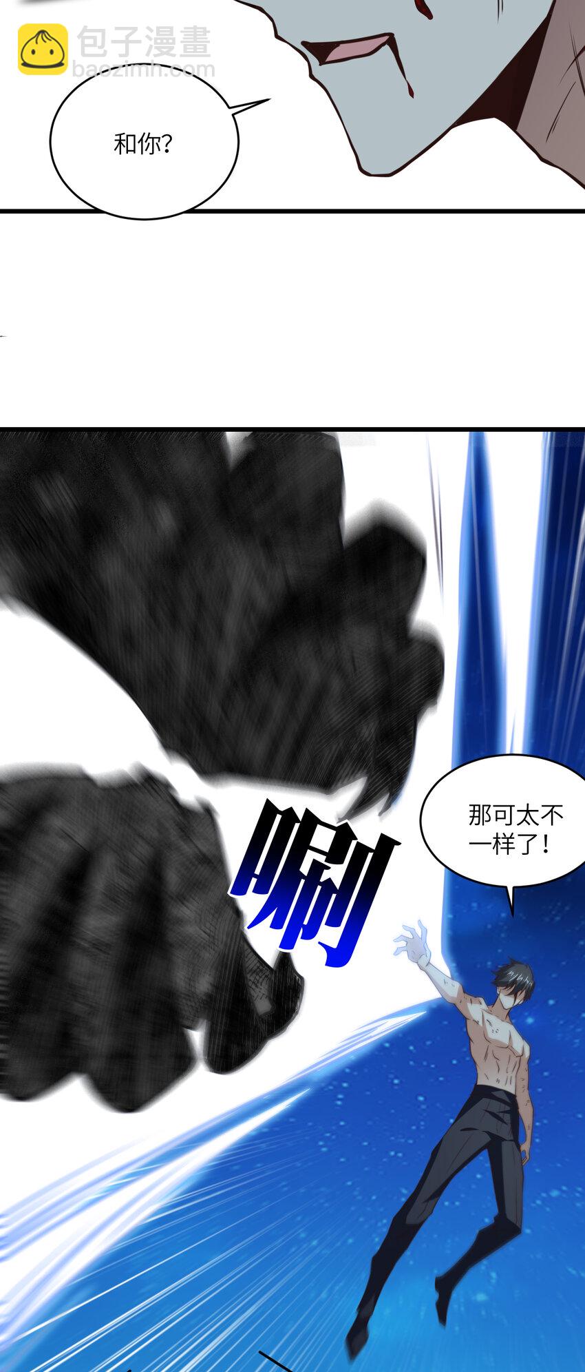 高能來襲 - 第363話 最後的選擇 - 4