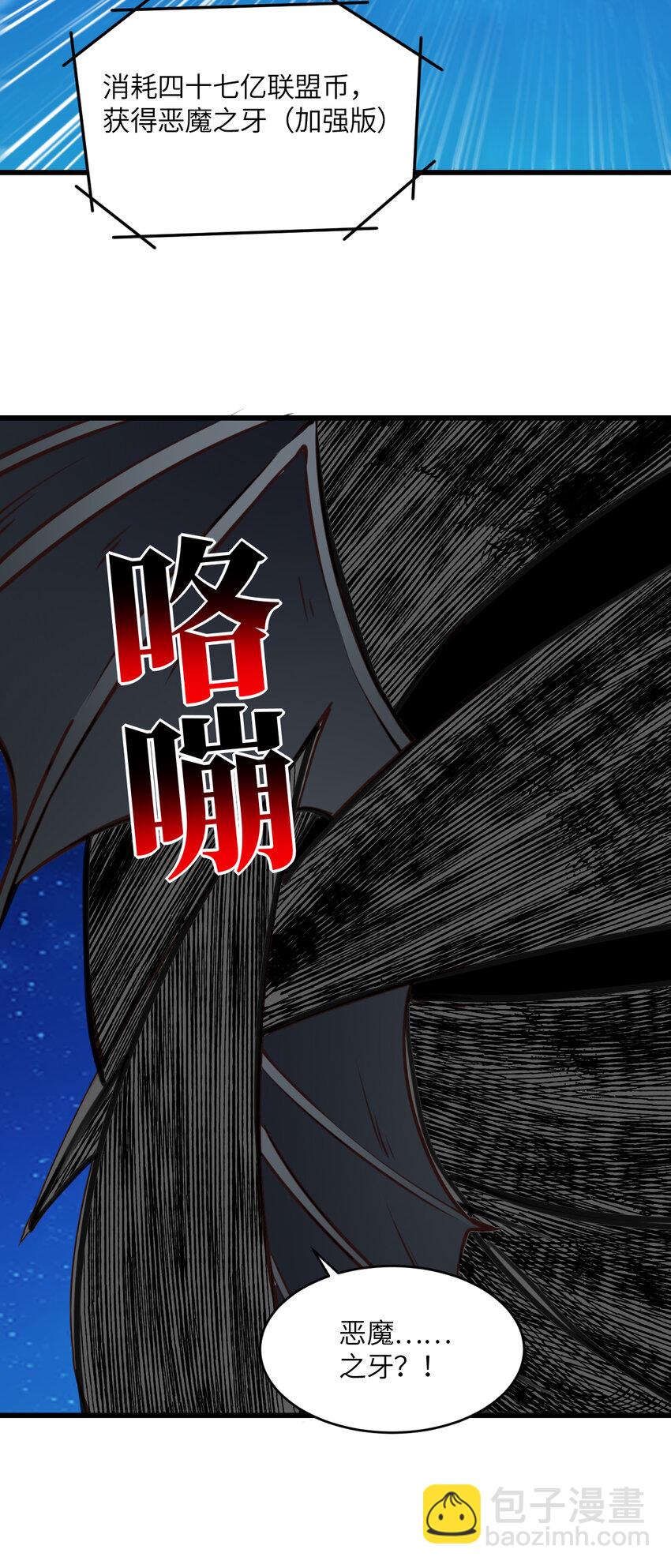 高能來襲 - 第363話 最後的選擇 - 5