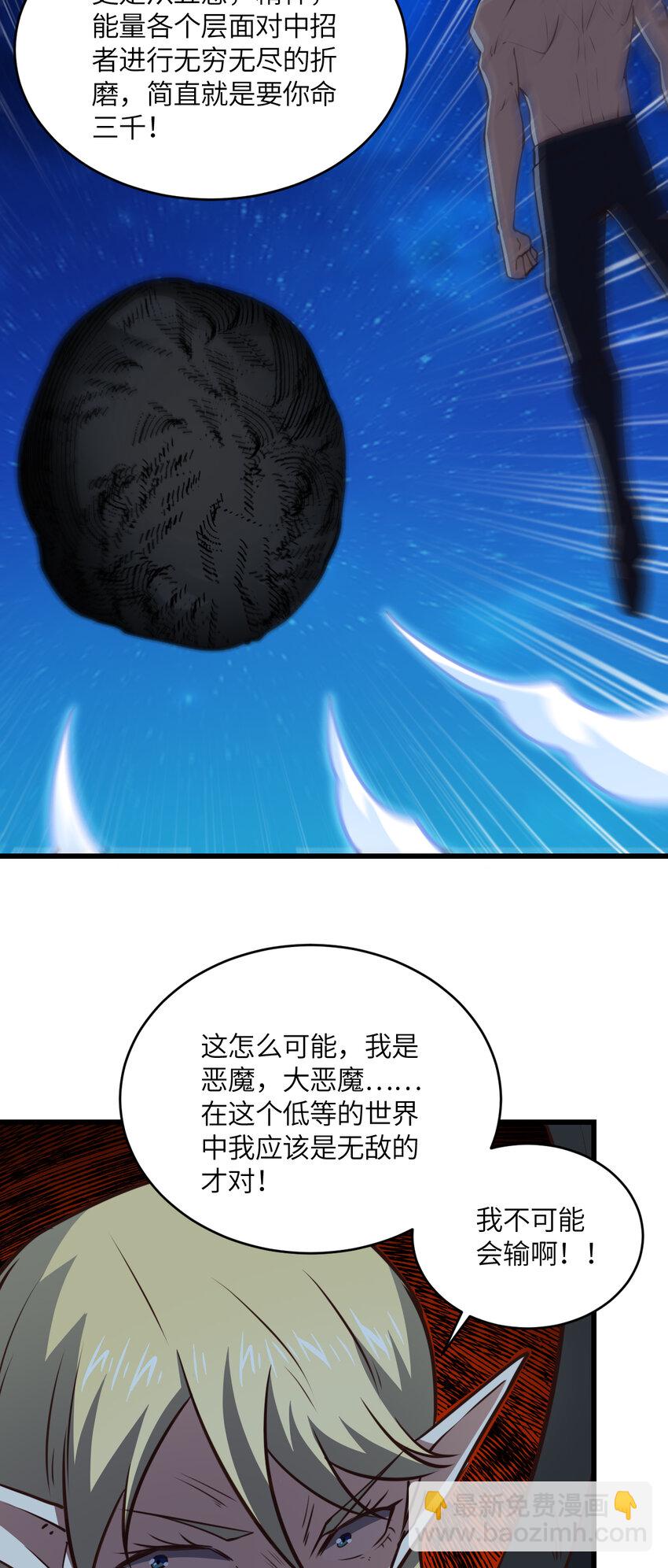 高能來襲 - 第363話 最後的選擇 - 1