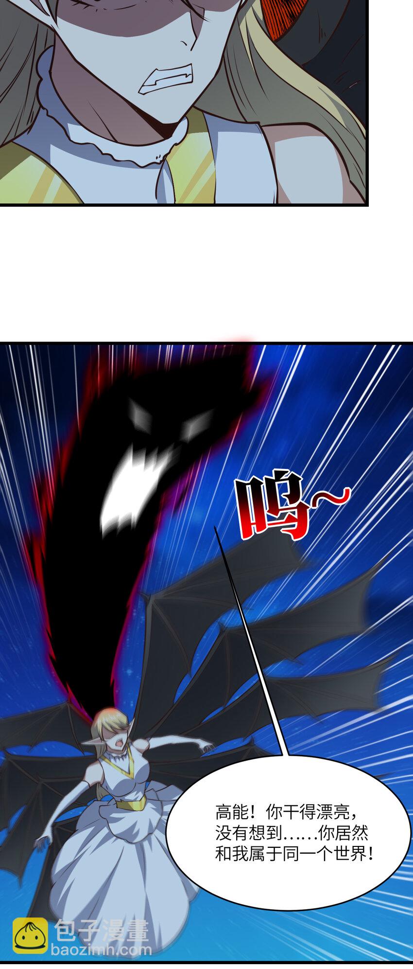 高能來襲 - 第363話 最後的選擇 - 2