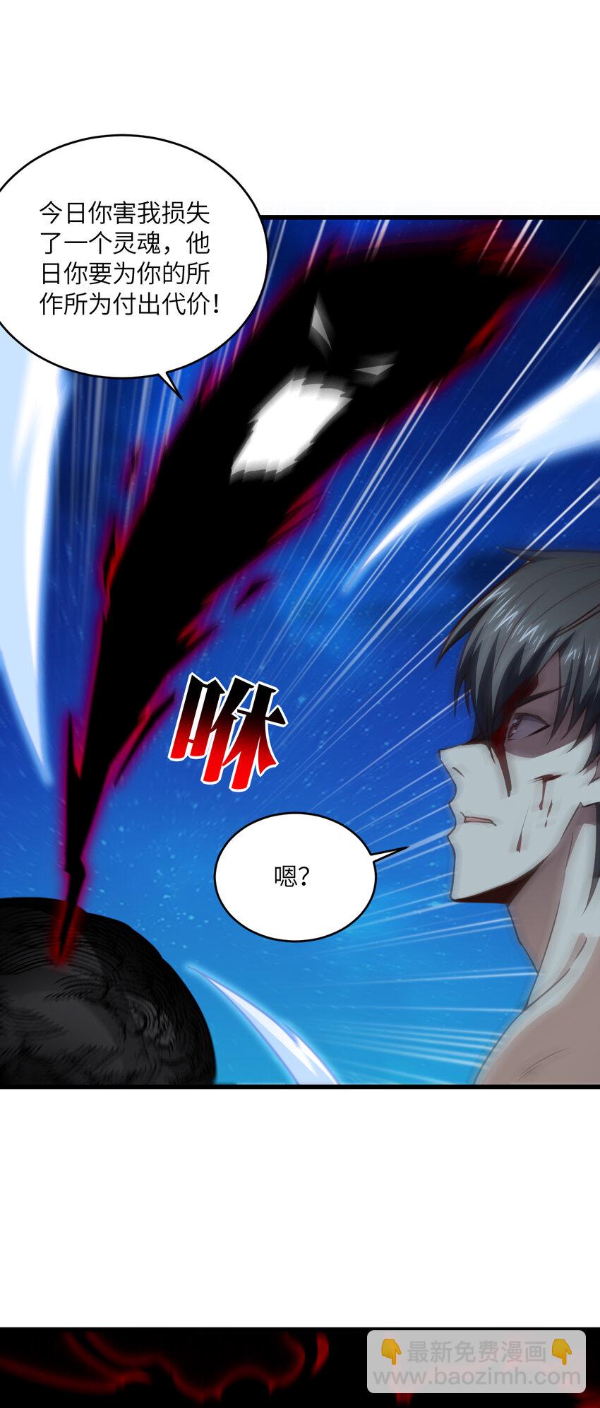 高能來襲 - 第363話 最後的選擇 - 3