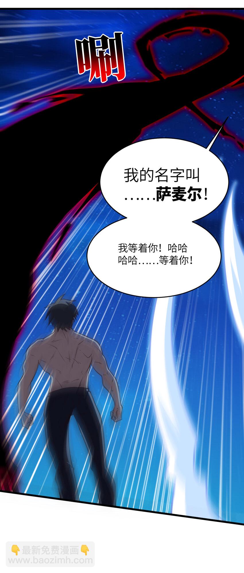 高能來襲 - 第363話 最後的選擇 - 5