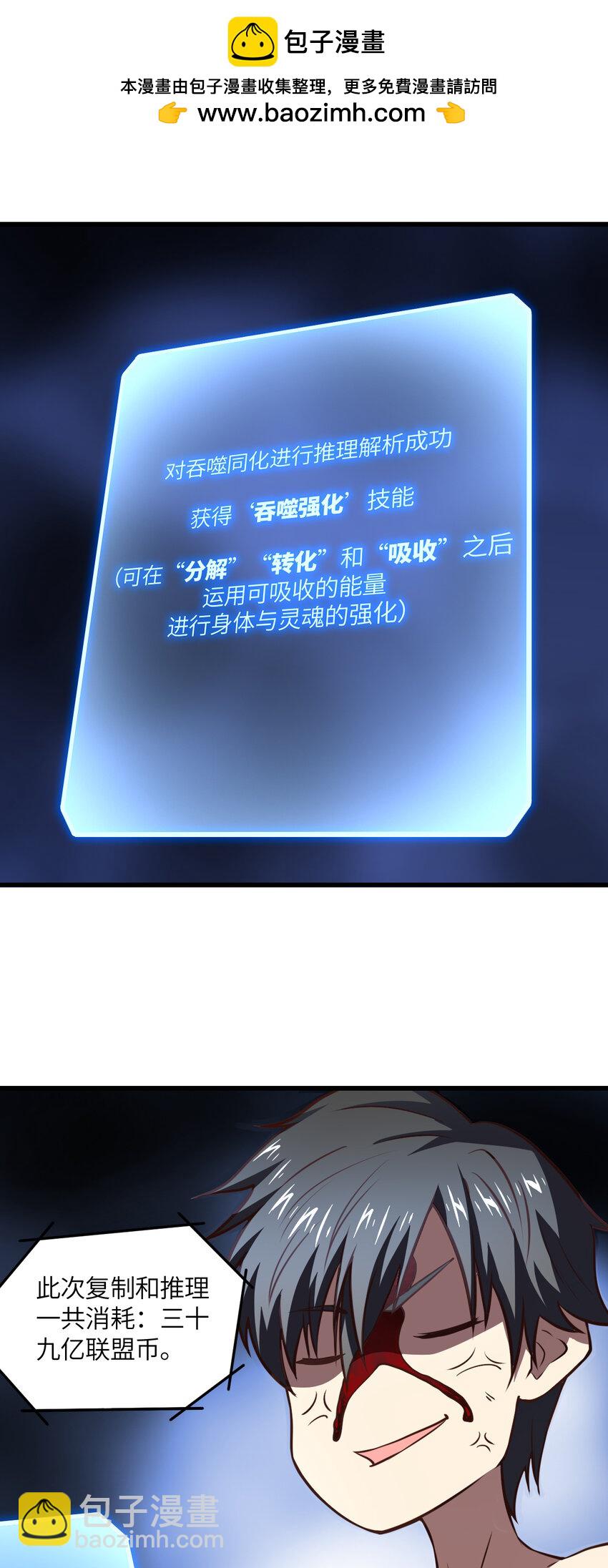 高能來襲 - 第363話 最後的選擇 - 2