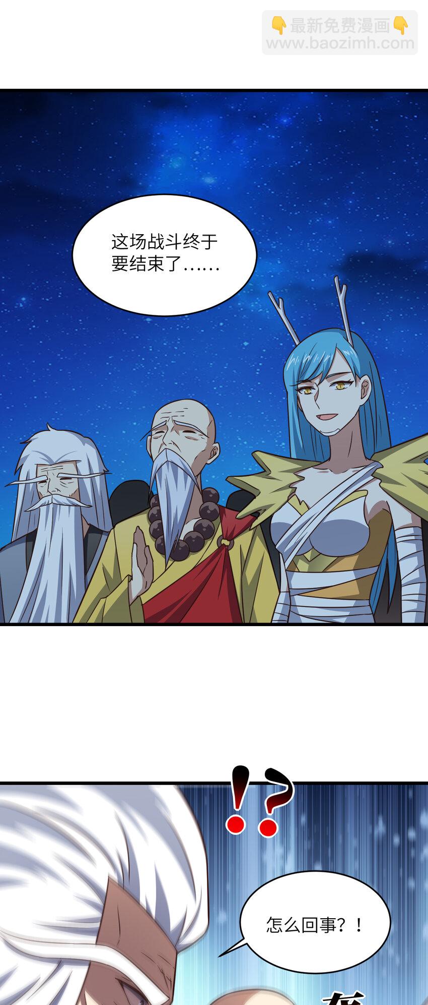 高能來襲 - 第363話 最後的選擇 - 4