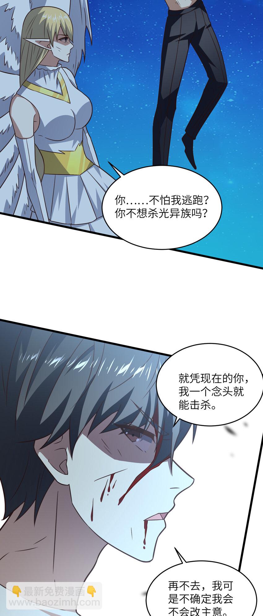 高能來襲 - 第363話 最後的選擇 - 5