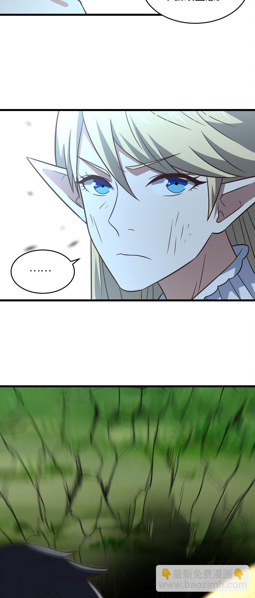 高能來襲 - 第363話 最後的選擇 - 6