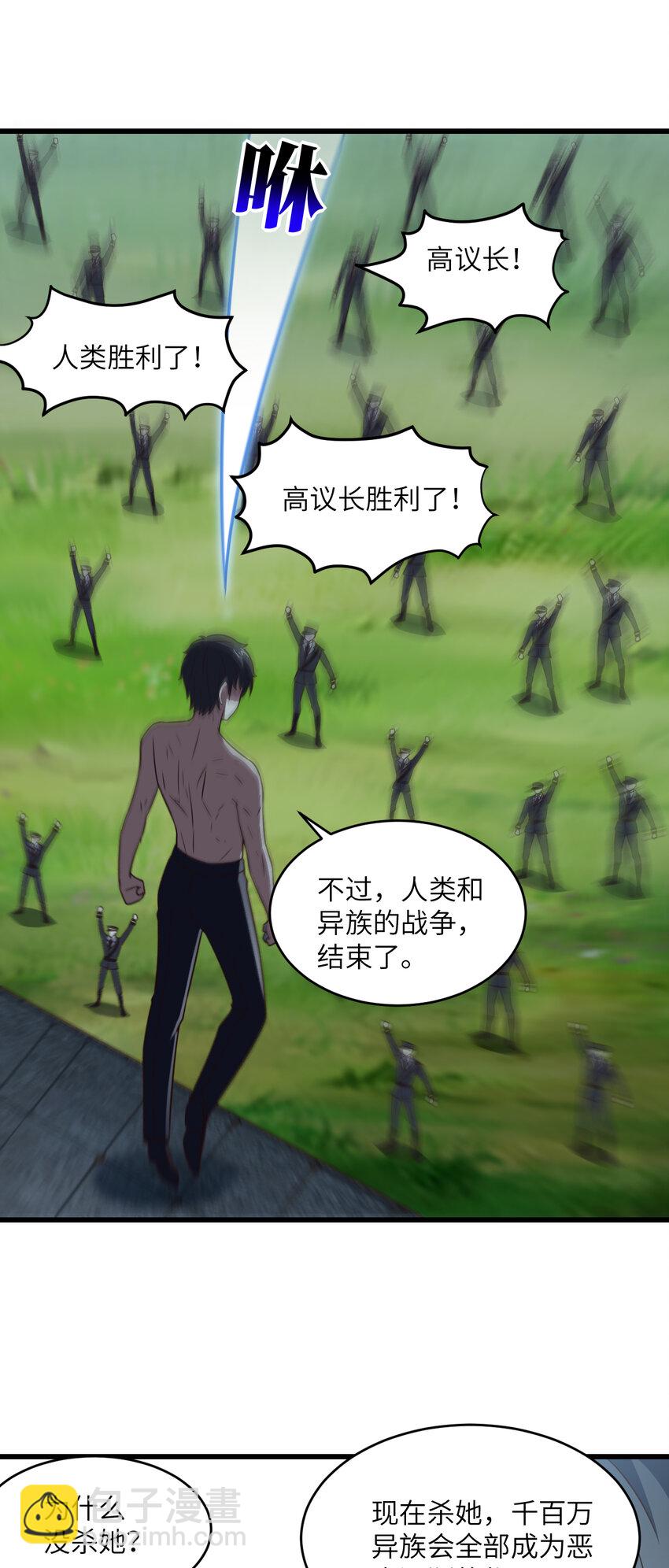 高能來襲 - 第363話 最後的選擇 - 2