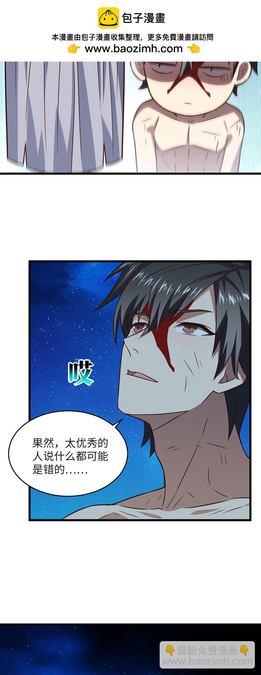 高能來襲 - 第363話 最後的選擇 - 1