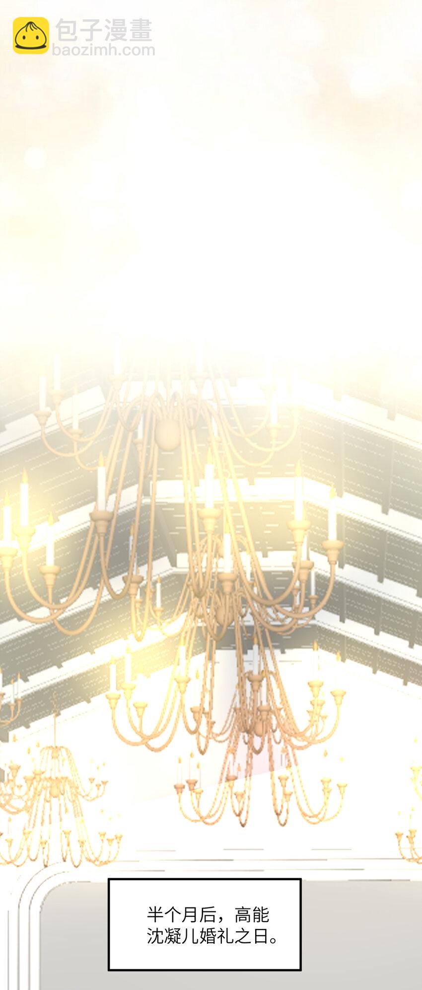 高能來襲 - 第363話 最後的選擇 - 3