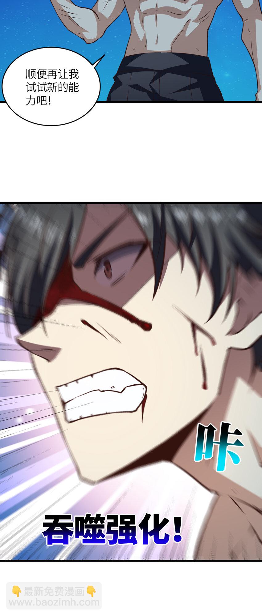 高能來襲 - 第363話 最後的選擇 - 6