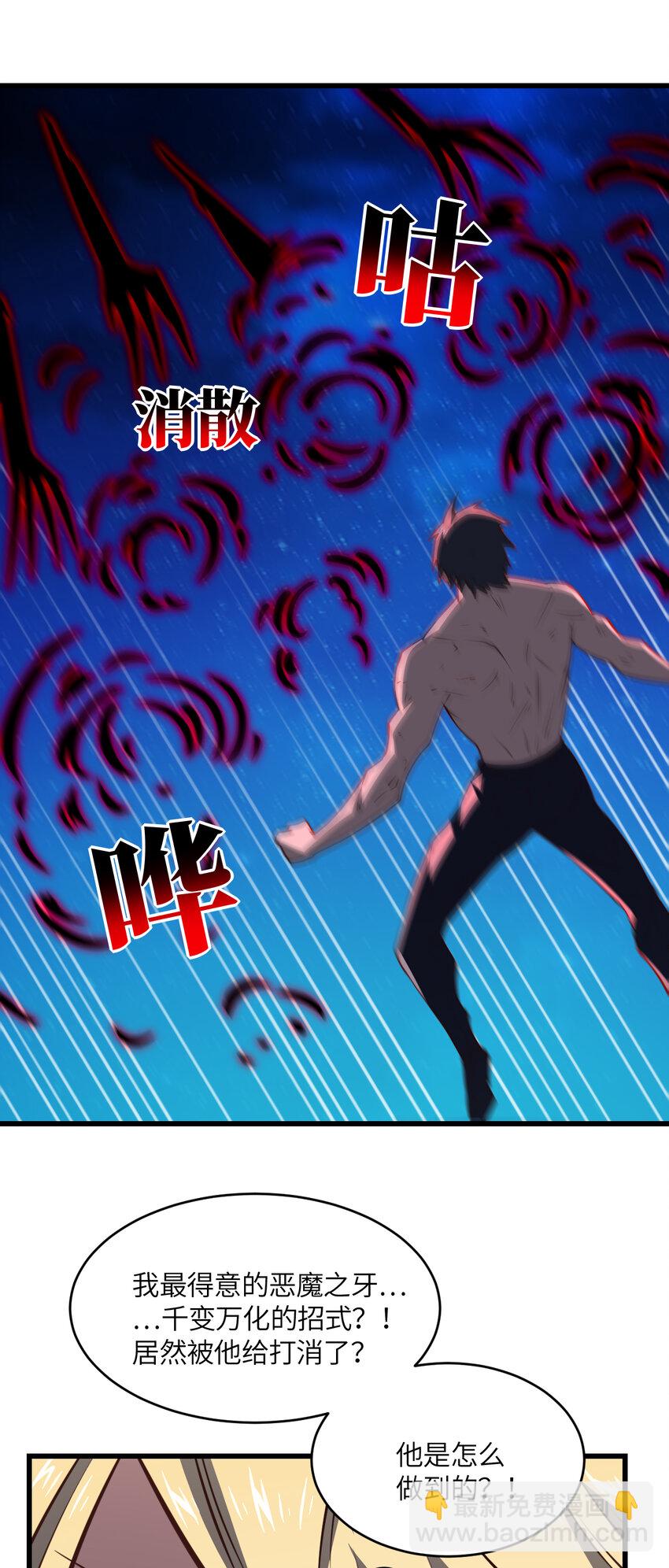 高能來襲 - 第363話 最後的選擇 - 1