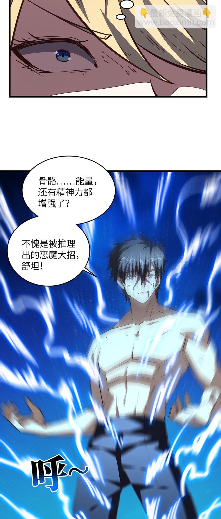 高能來襲 - 第363話 最後的選擇 - 2