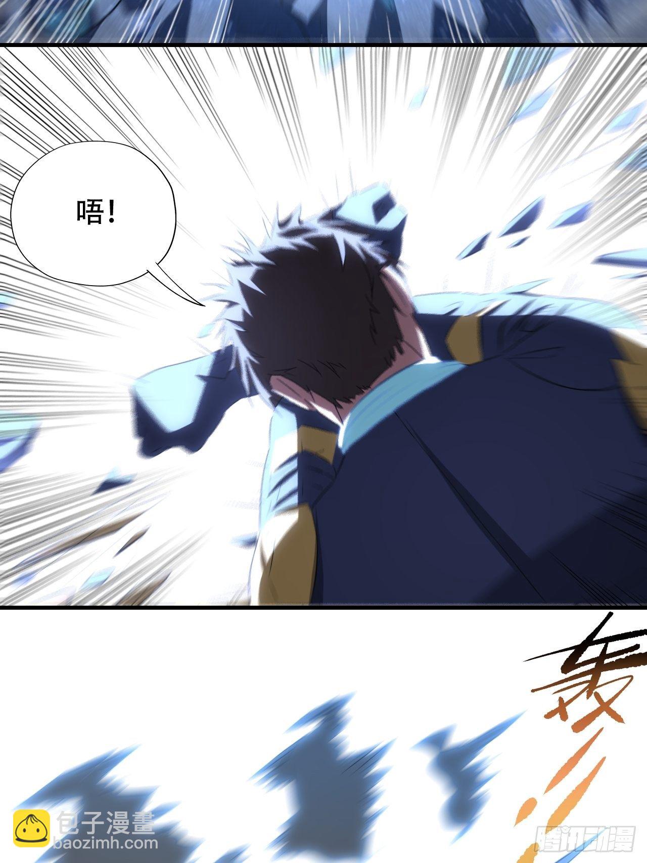 高能來襲 - 037從磁堆中走出的…… - 6