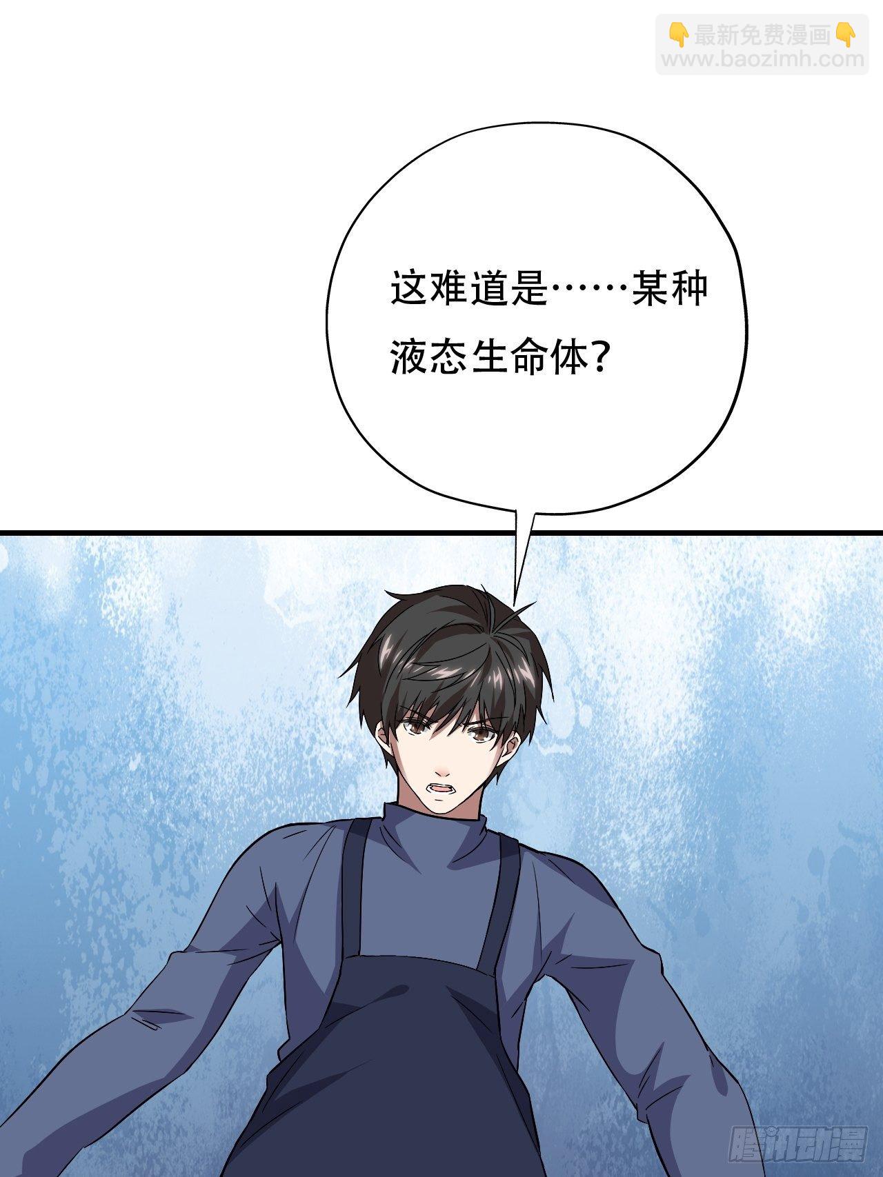 高能來襲 - 037從磁堆中走出的…… - 2