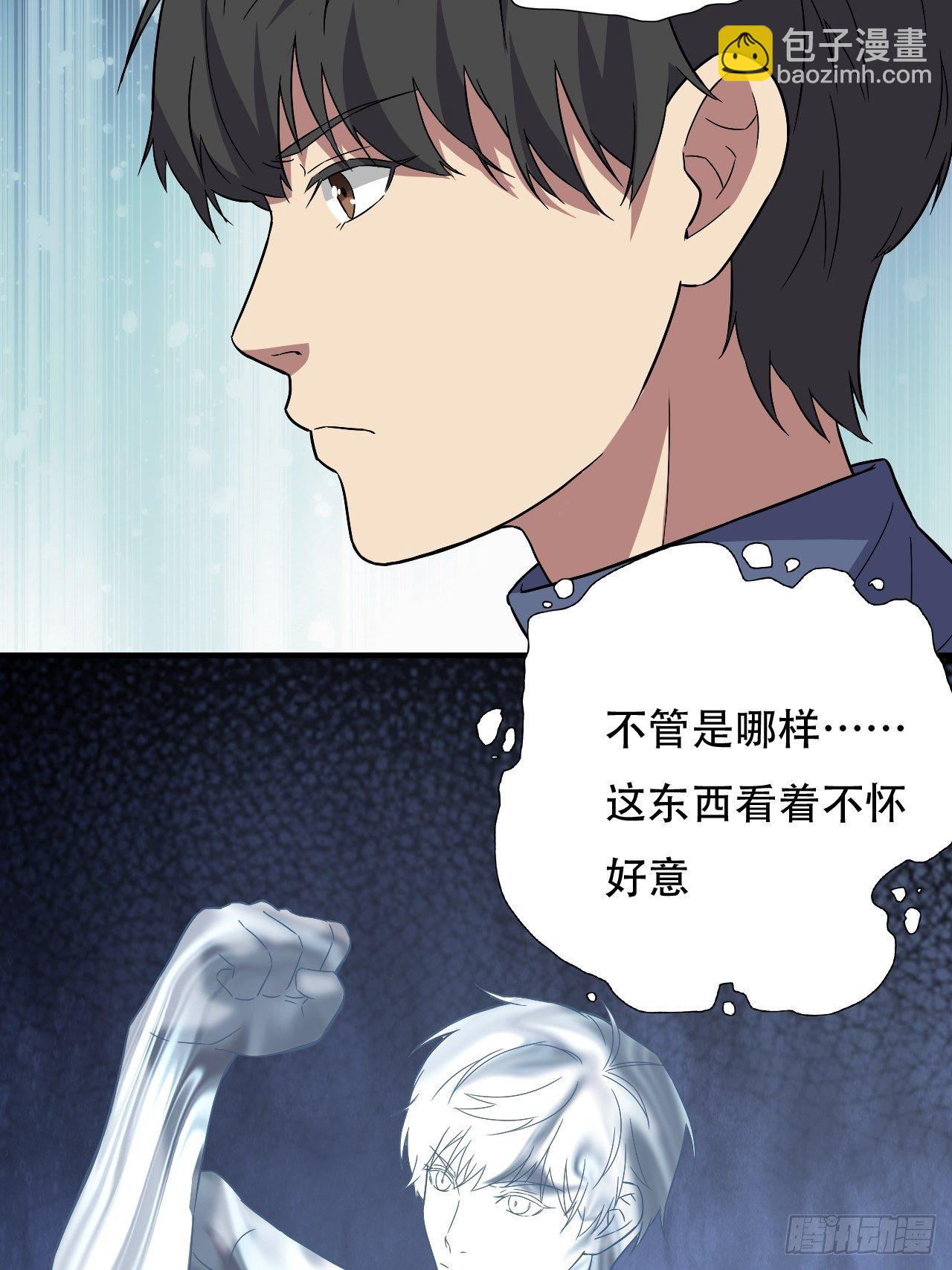 高能來襲 - 037從磁堆中走出的…… - 2