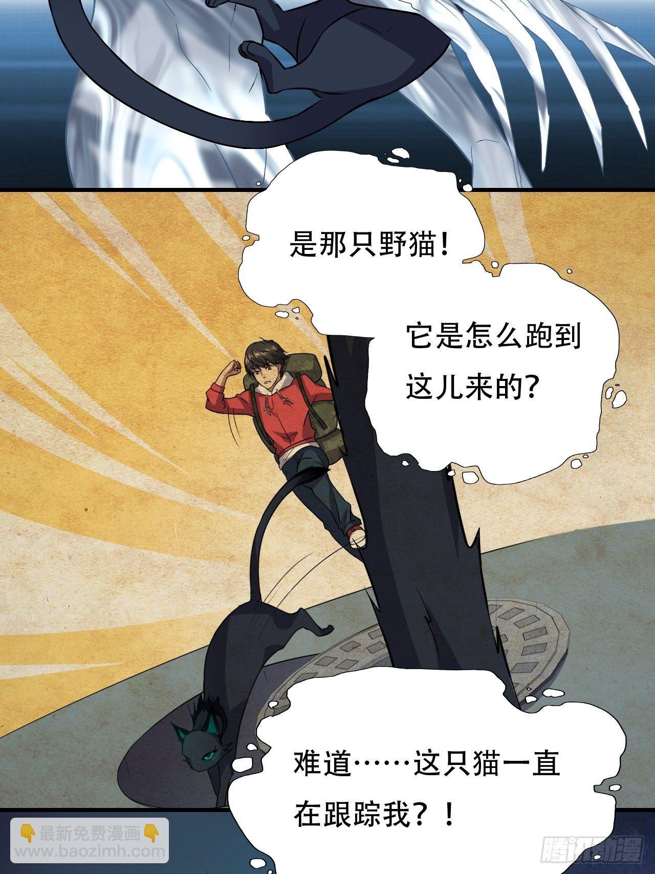 高能來襲 - 037從磁堆中走出的…… - 6