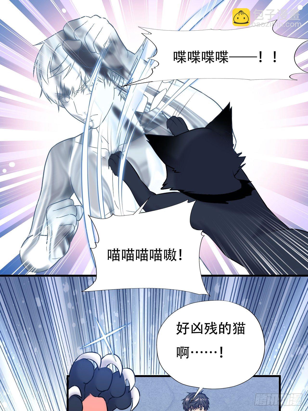 高能來襲 - 037從磁堆中走出的…… - 1